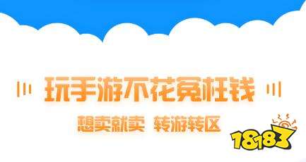 榜2023 良心bt手游平台有哪些九游会网站入口十大良心手游平台排行(图1)