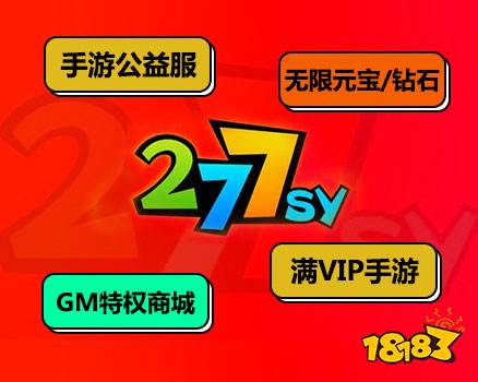 榜2023 良心bt手游平台有哪些九游会网站入口十大良心手游平台排行(图10)