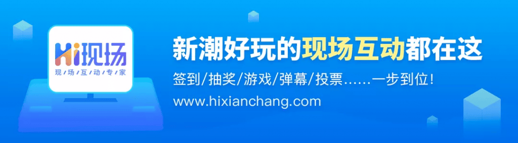 _商城吸引眼球的大屏幕微信互动小游戏推荐九游会网站登录入口商场促销活动策划方案(图2)