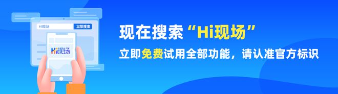 场？hi现场：看看你的方法用对了没！九游会网站为什么活动现场经常出现冷(图3)