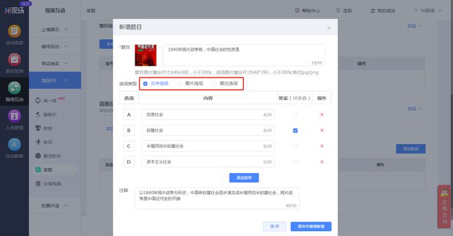 场？hi现场：看看你的方法用对了没！九游会网站为什么活动现场经常出现冷(图9)